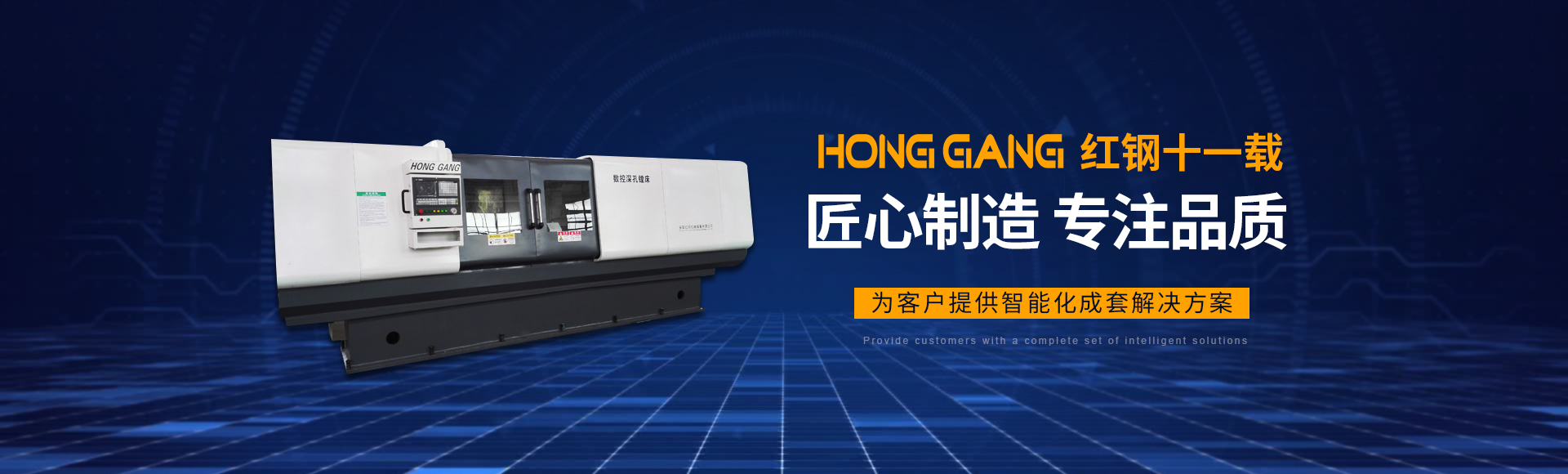 安陽(yang)紅(hong)鋼(gang)機械裝備有限(xian)公司