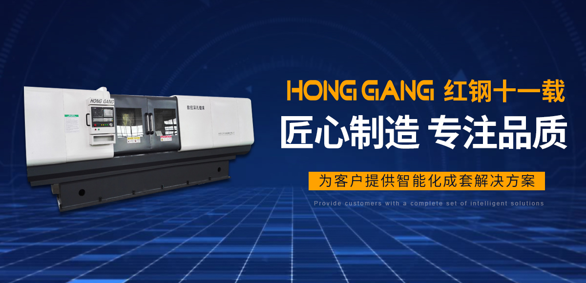 安陽(yang)紅(hong)鋼(gang)機械裝備有限(xian)公司(si)